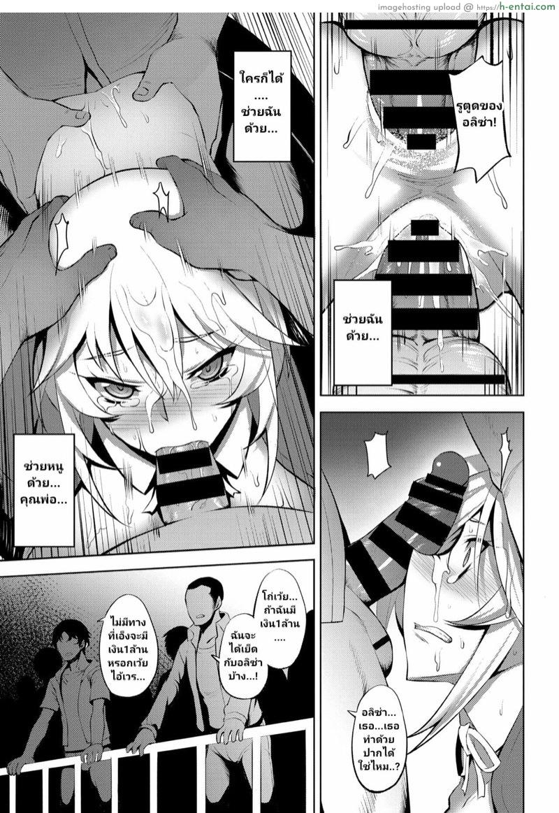 ดวงดาวที่ร่วงหล่น - แผ่น 11