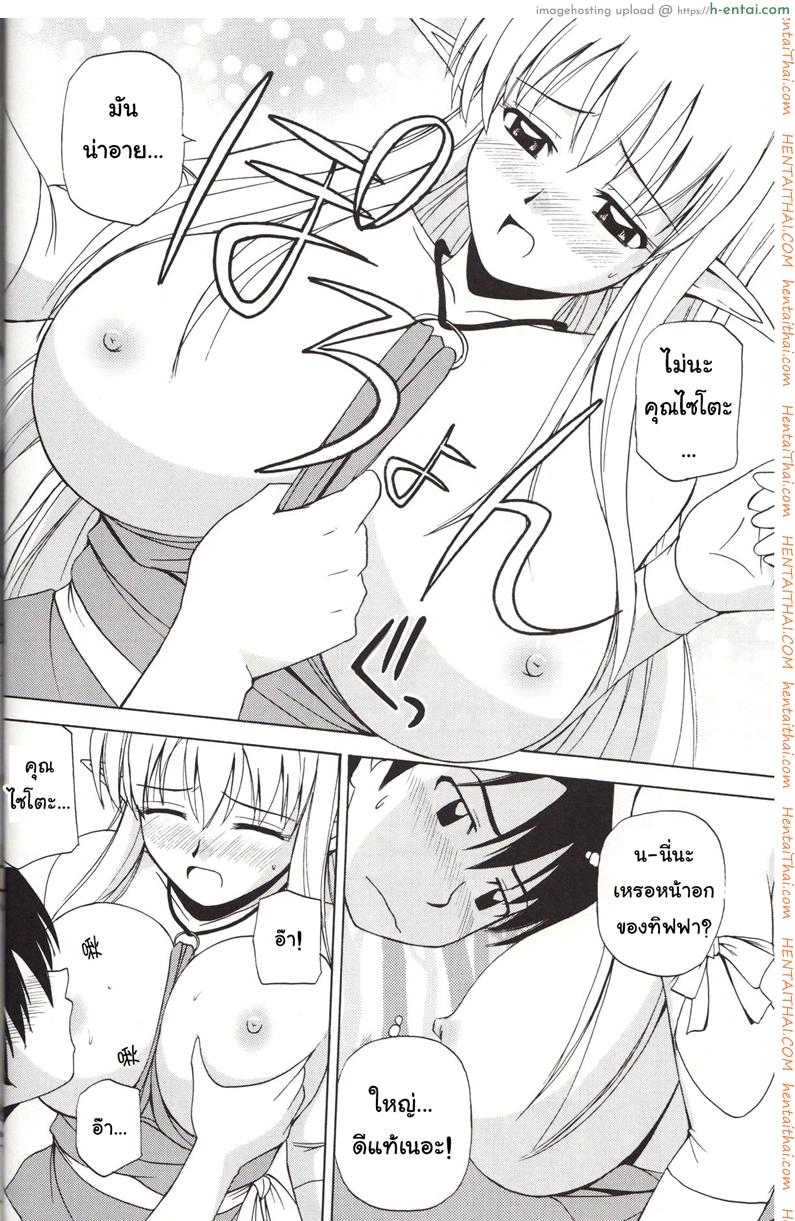 เพื่อนกันมันส์ดี - แผ่น 9