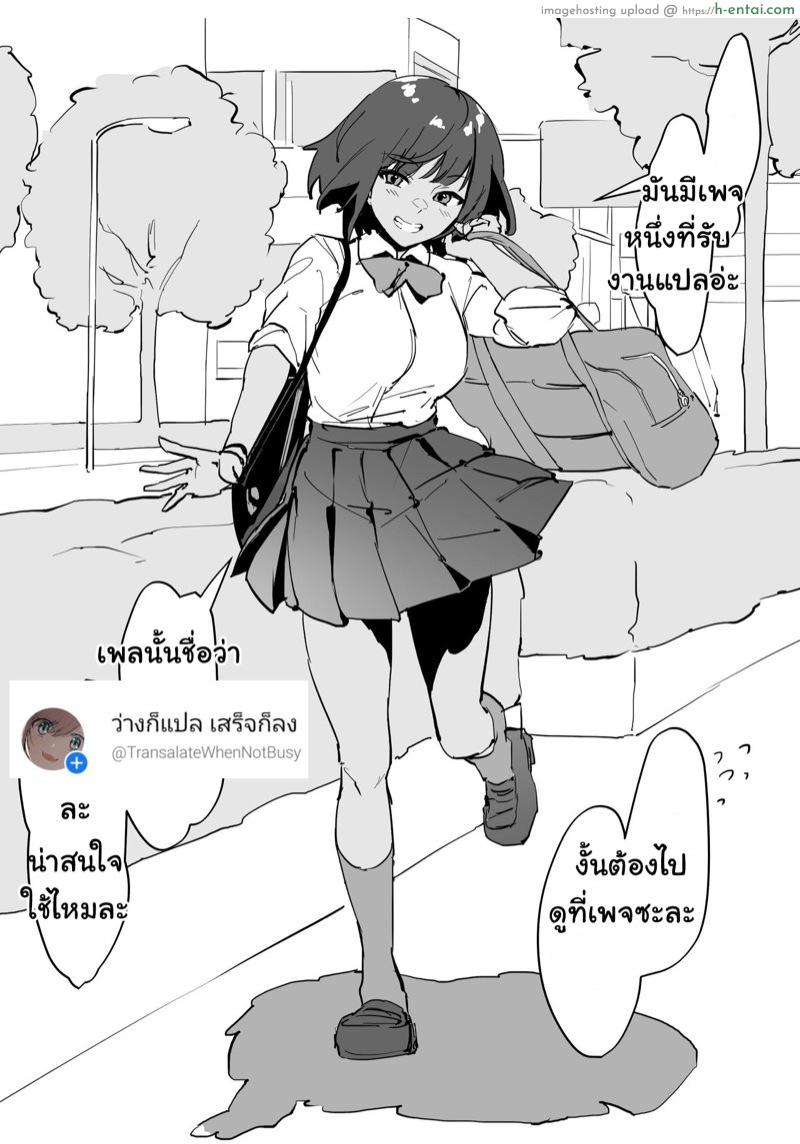 เพื่อนสมัยสาวน้อยที่รอนานเกินไป - แผ่น 10