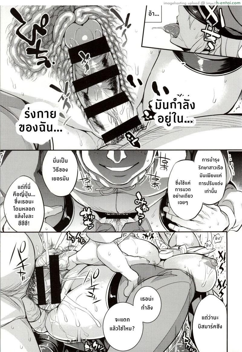 ฝันร้ายของบิสมาร์ค - แผ่น 22