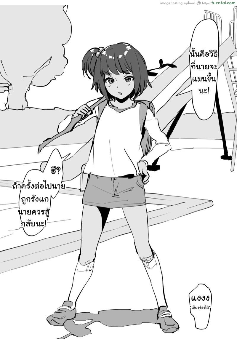 เพื่อนสมัยสาวน้อยที่รอนานเกินไป - แผ่น 12