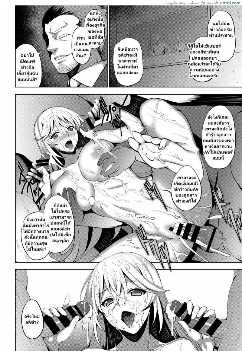 ดวงดาวที่ร่วงหล่น - แผ่น 18