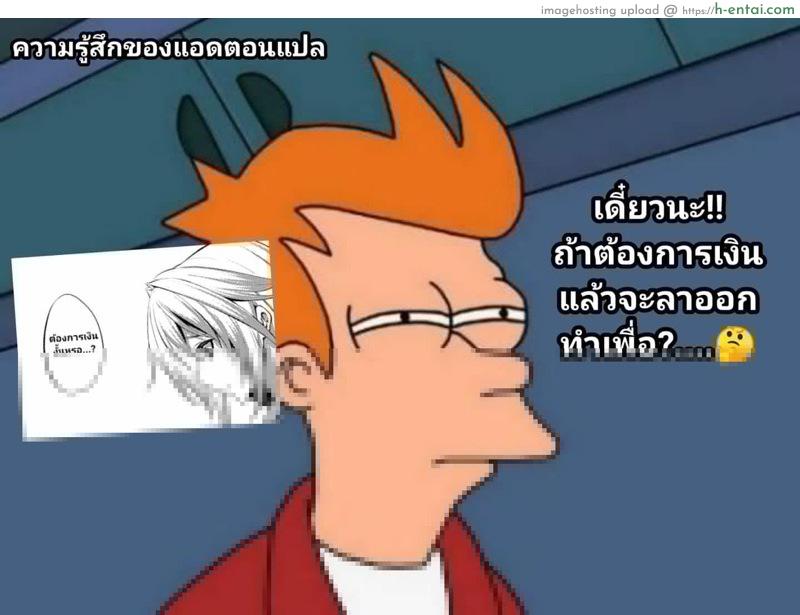 ดวงดาวที่ร่วงหล่น - แผ่น 19