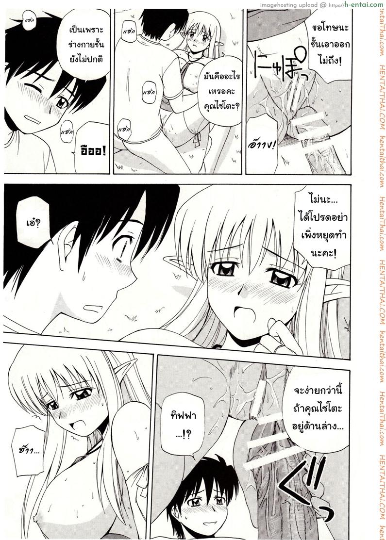 เพื่อนกันมันส์ดี - แผ่น 18