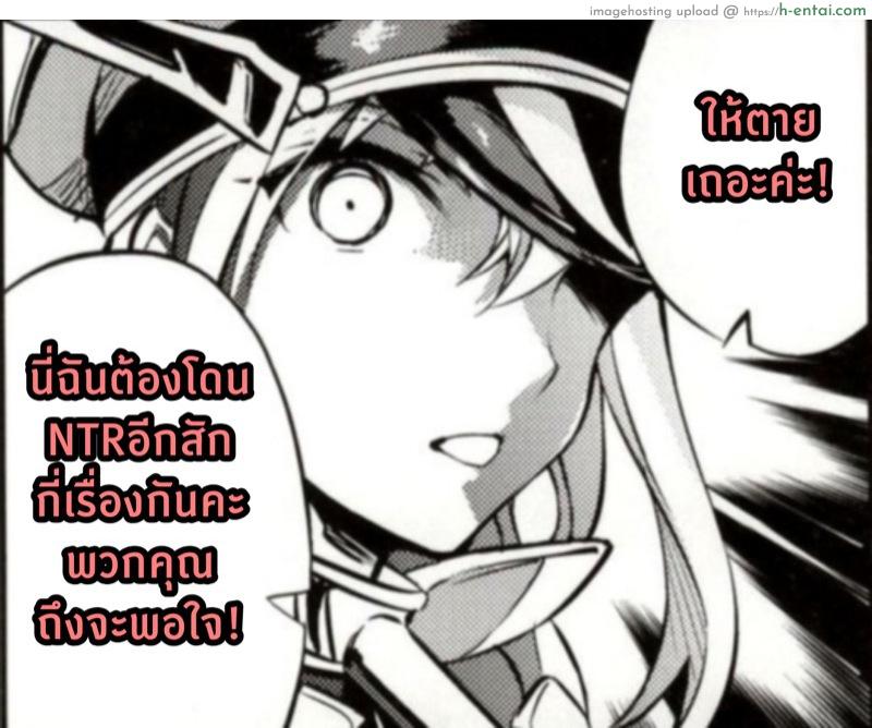 ฝันร้ายของบิสมาร์ค - แผ่น 35