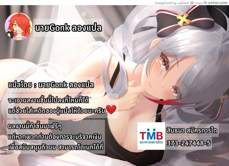 ฝันร้ายของบิสมาร์ค - แผ่น 36