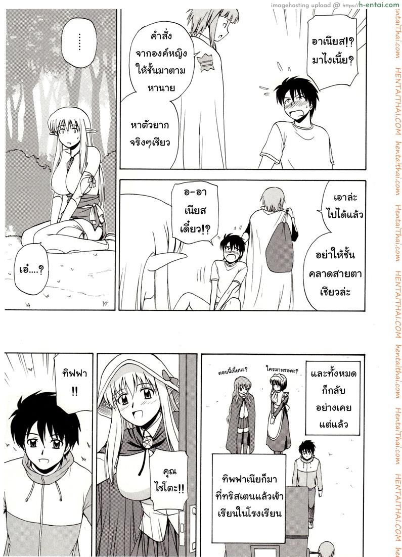 เพื่อนกันมันส์ดี - แผ่น 22