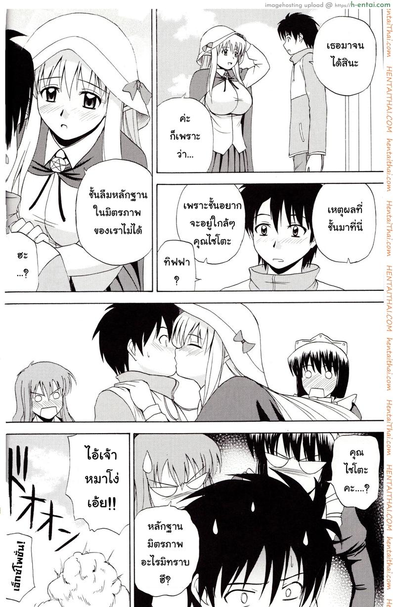 เพื่อนกันมันส์ดี - แผ่น 23