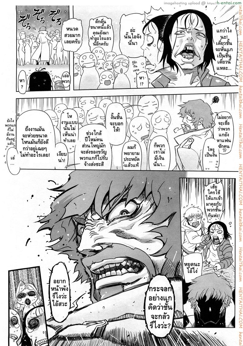 ถอยกลับไม่ได้แล้วนะ 8 จบ - แผ่น 2