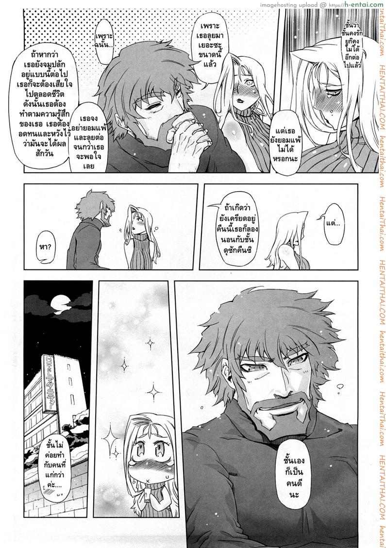 ถอยกลับไม่ได้แล้วนะ 8 จบ - แผ่น 4