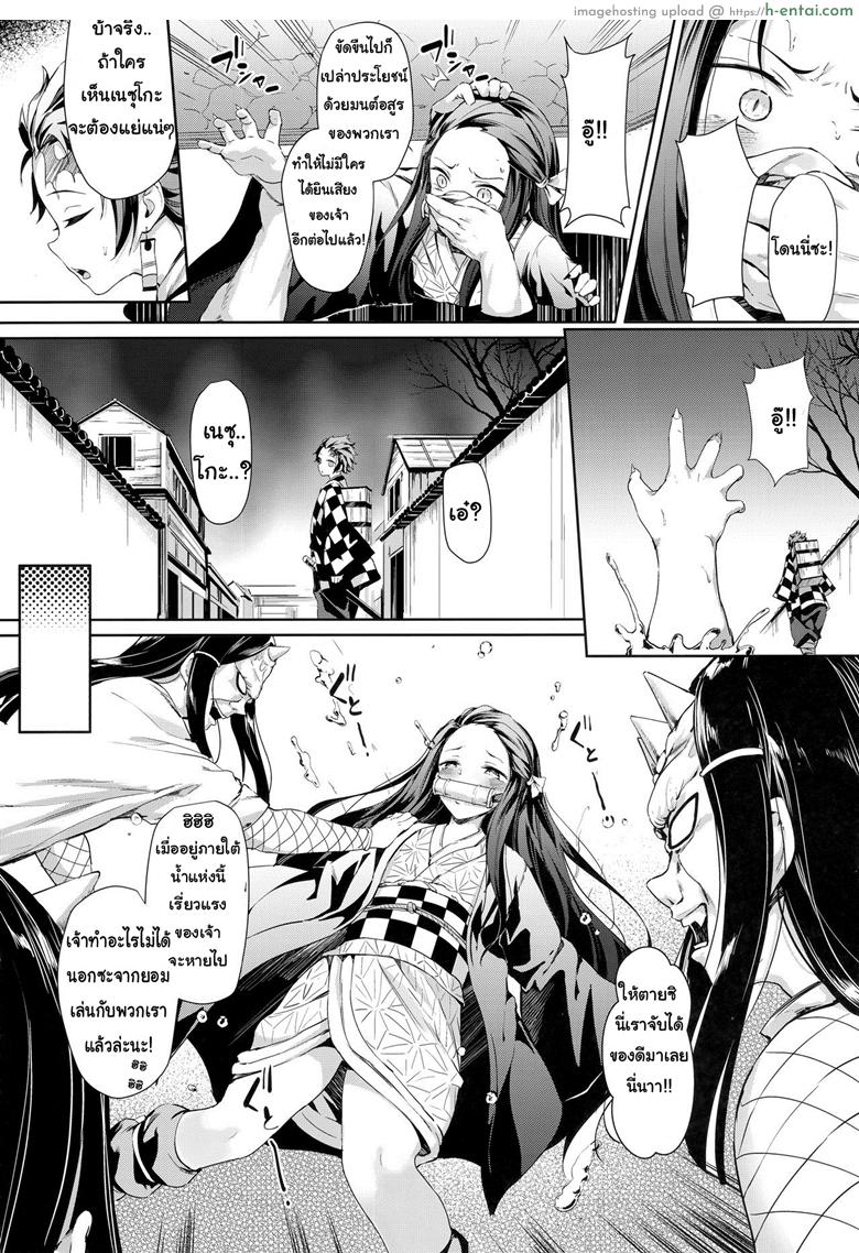 ลากลงไปกินในน้ำ - แผ่น 3