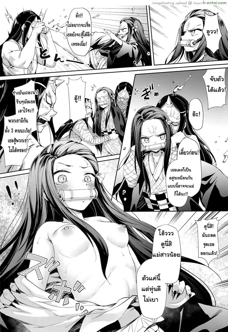 ลากลงไปกินในน้ำ - แผ่น 4