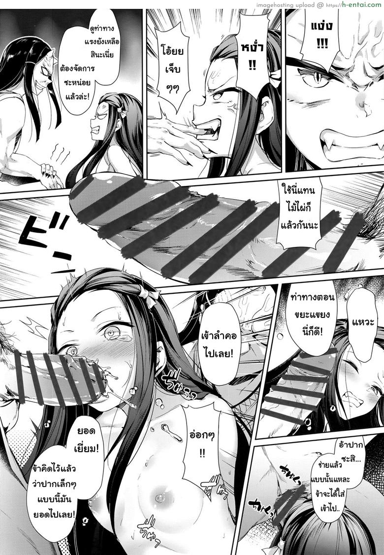 ลากลงไปกินในน้ำ - แผ่น 7