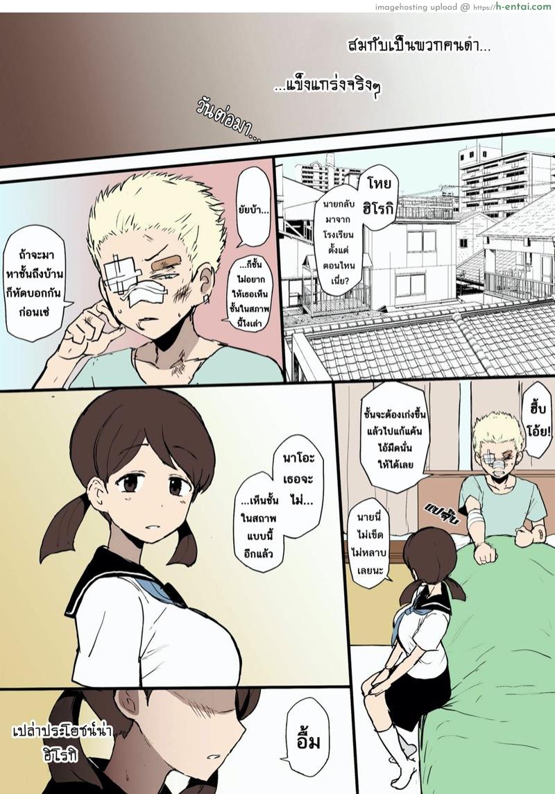 ฮิโรกิสาวน้อยน้อยผู้มีอนาคตไกล​ (ภาพสี) - แผ่น 3