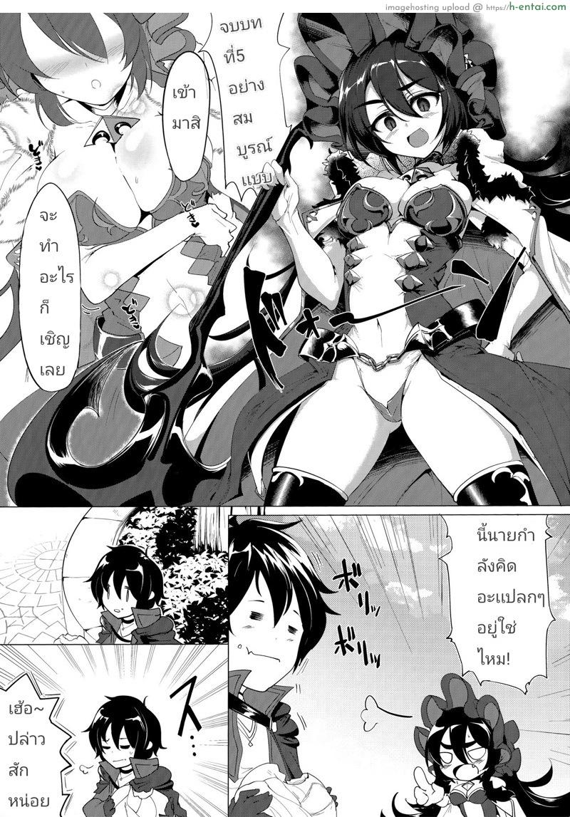 ท่านอิลิยาน่ารักสุด - แผ่น 3