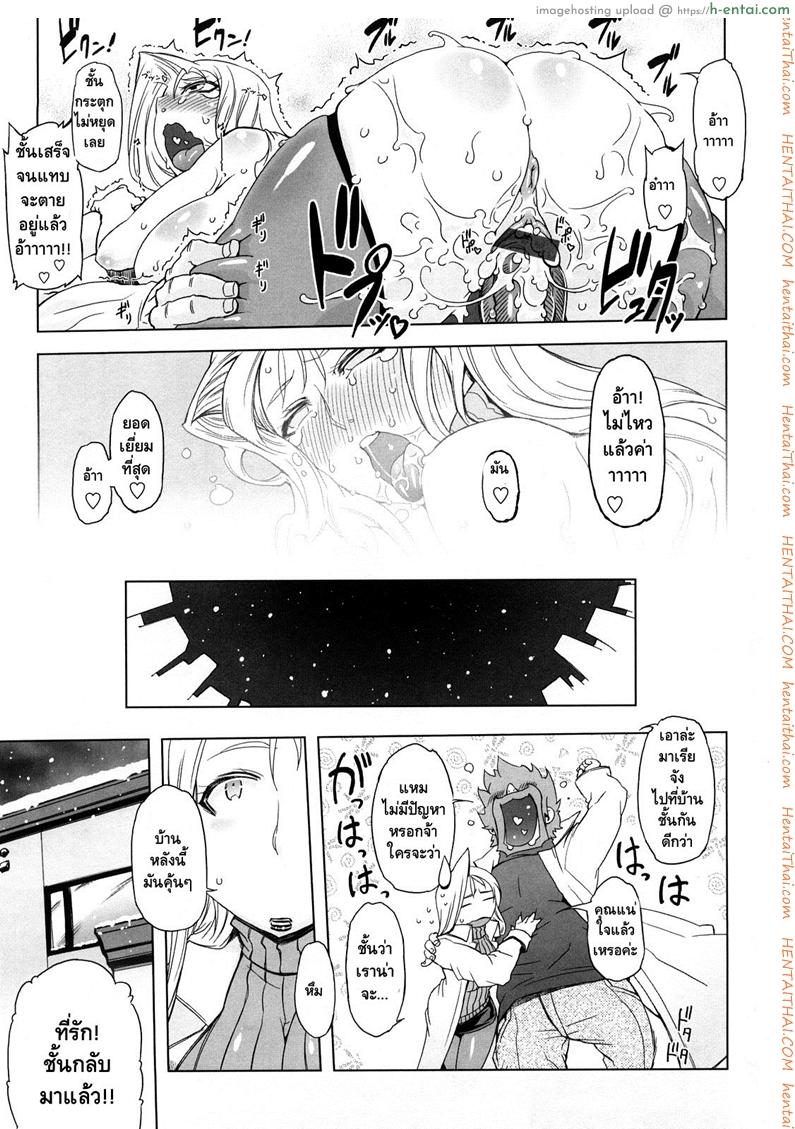 ถอยกลับไม่ได้แล้วนะ 8 จบ - แผ่น 15