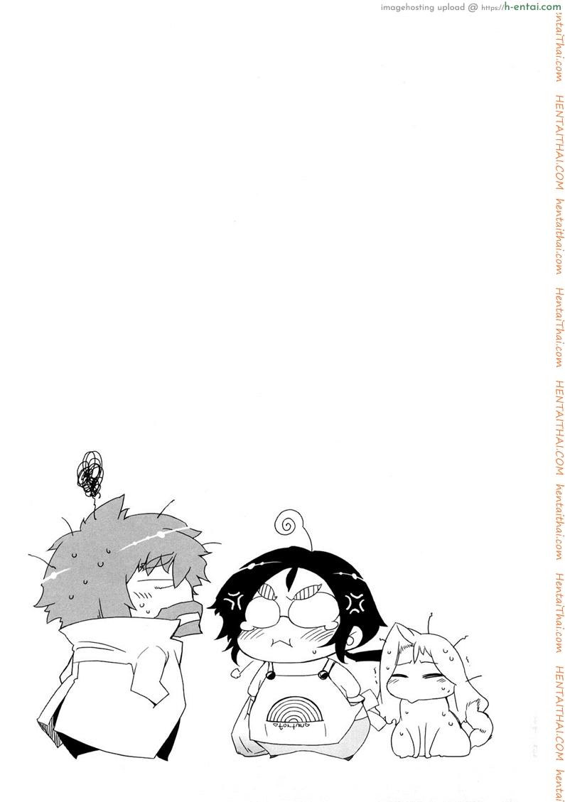 ถอยกลับไม่ได้แล้วนะ 8 จบ - แผ่น 17