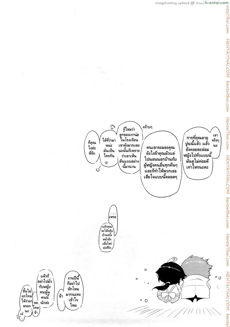 ถอยกลับไม่ได้แล้วนะ 8 จบ - แผ่น 18