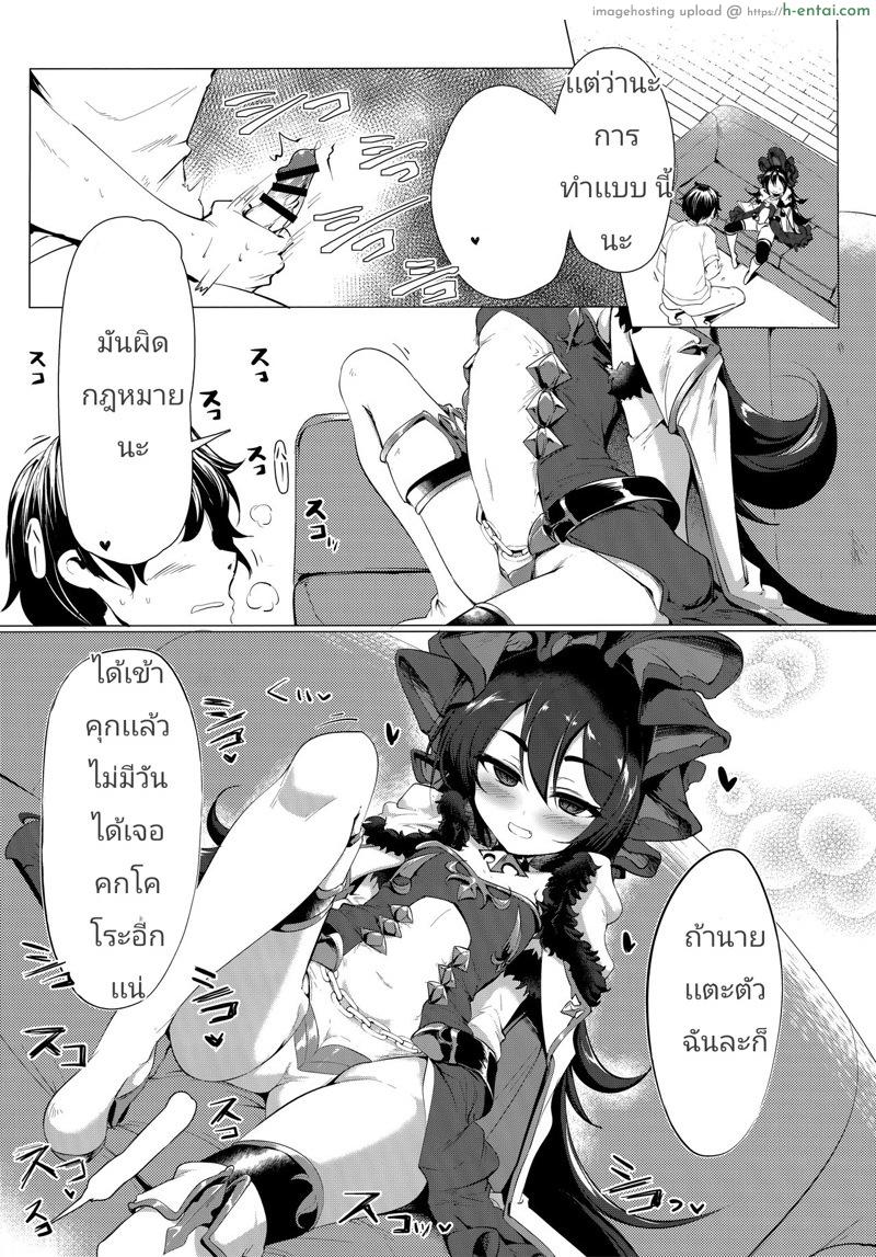 ท่านอิลิยาน่ารักสุด - แผ่น 7