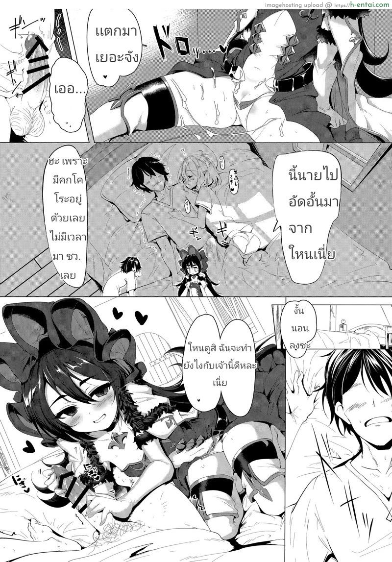 ท่านอิลิยาน่ารักสุด - แผ่น 9