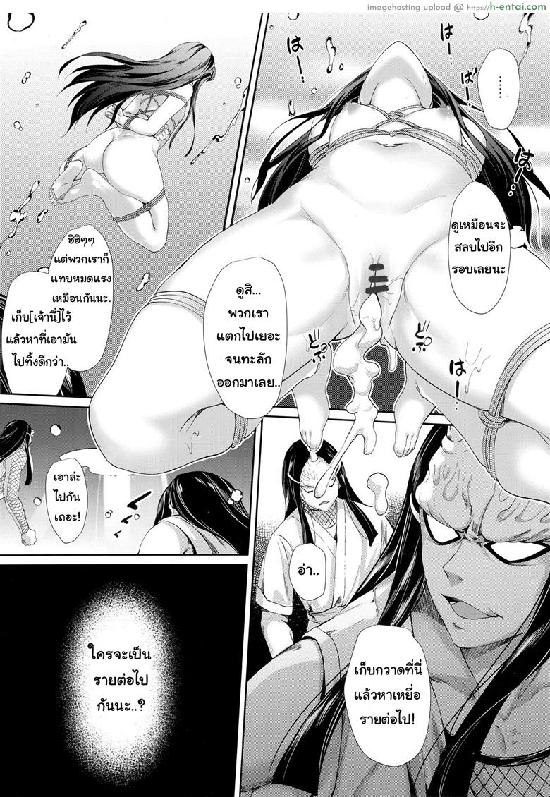 ลากลงไปกินในน้ำ - แผ่น 19