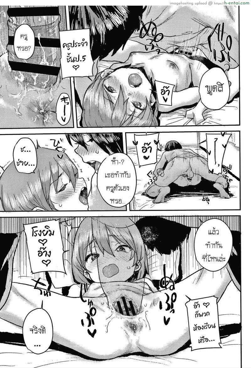 สอนพวกหนูหน่อยสิคะ - แผ่น 17