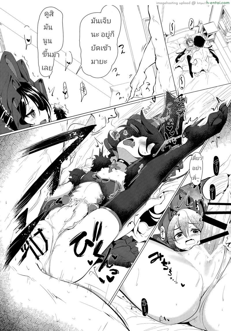 ท่านอิลิยาน่ารักสุด - แผ่น 17