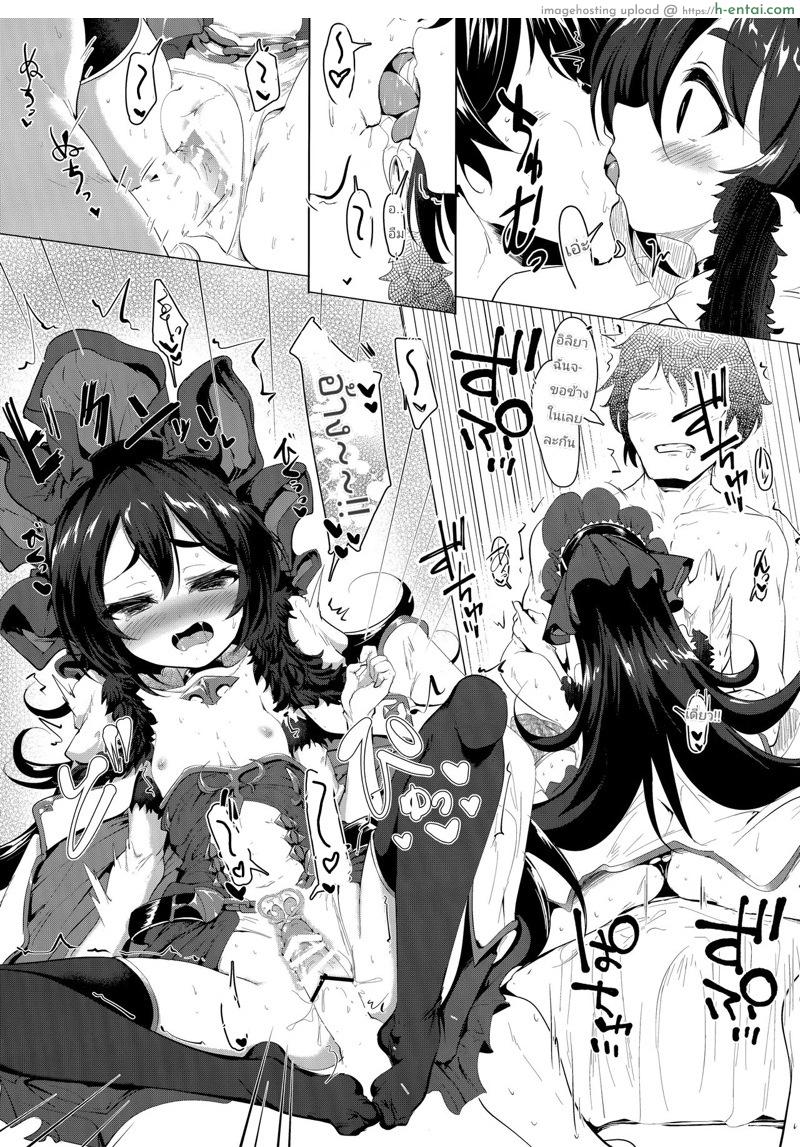 ท่านอิลิยาน่ารักสุด - แผ่น 19