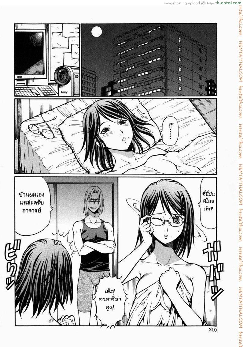 โรงเรียนสวาท 11 จบ - แผ่น 12