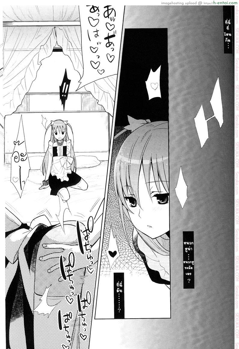 ภารกิจแตกสาว - แผ่น 3