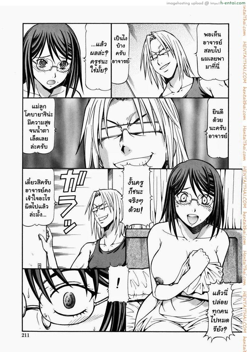 โรงเรียนสวาท 11 จบ - แผ่น 13