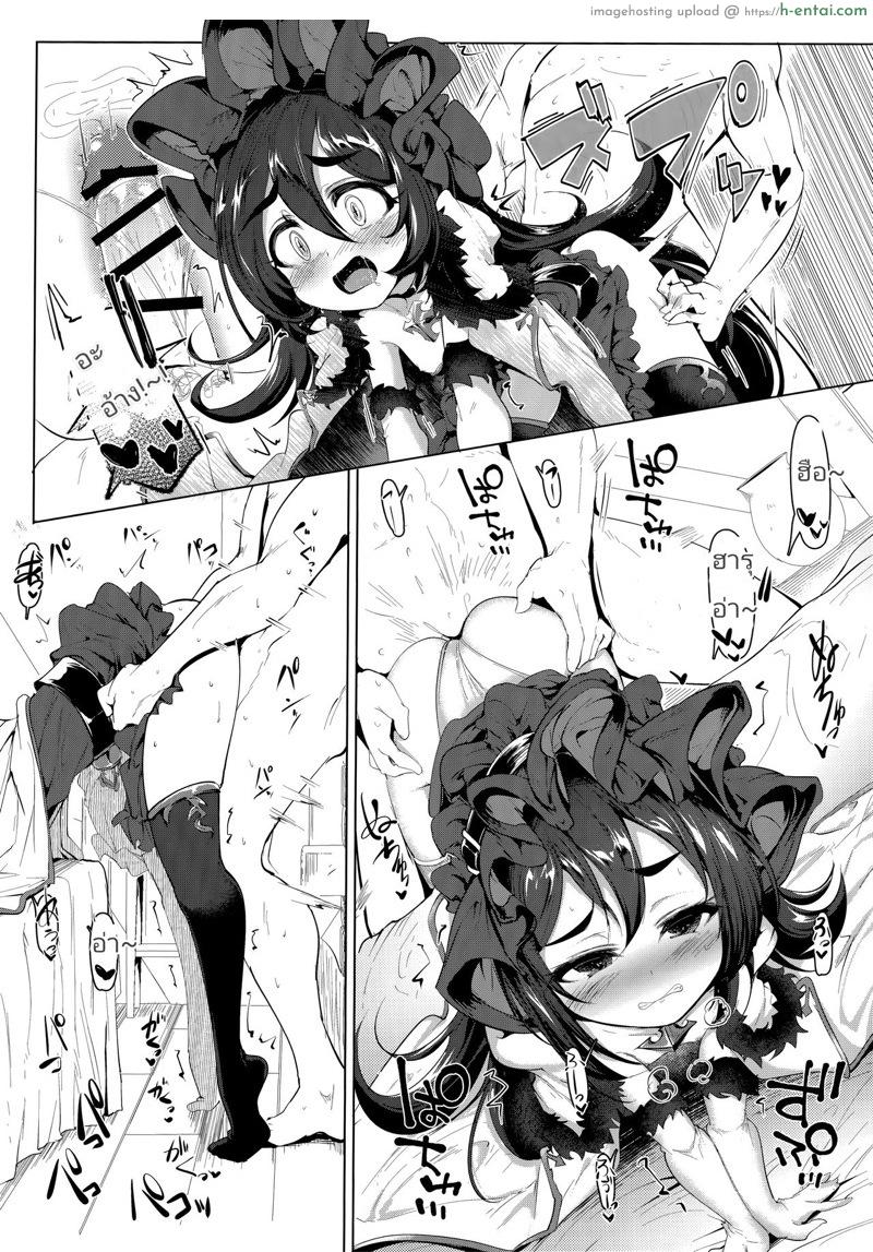 ท่านอิลิยาน่ารักสุด - แผ่น 21