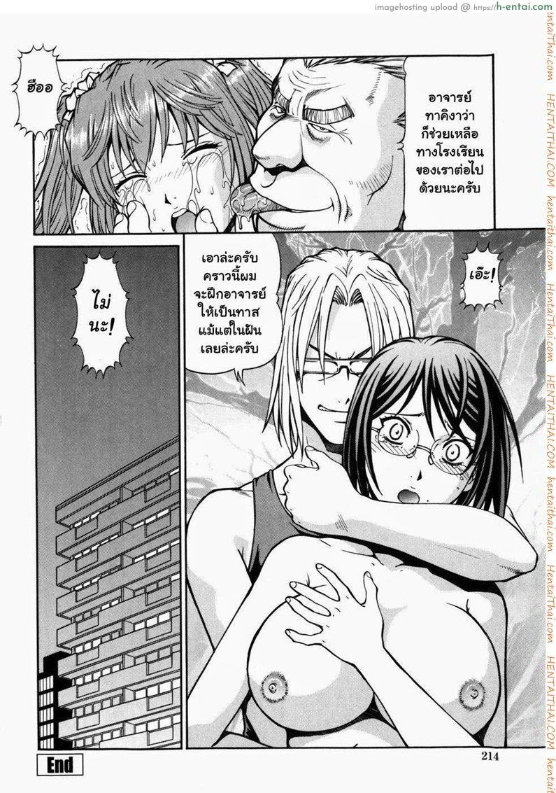 โรงเรียนสวาท 11 จบ - แผ่น 16