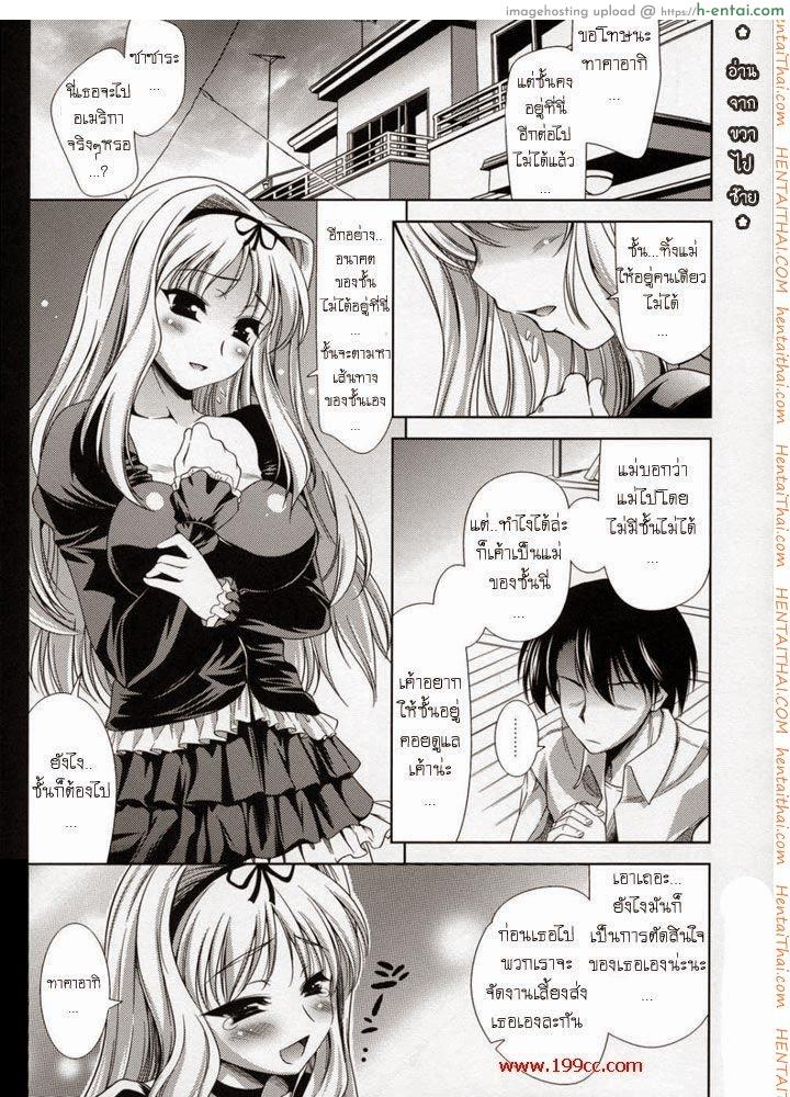 ทิ้งท้ายก่อนเดินทาง - แผ่น 2