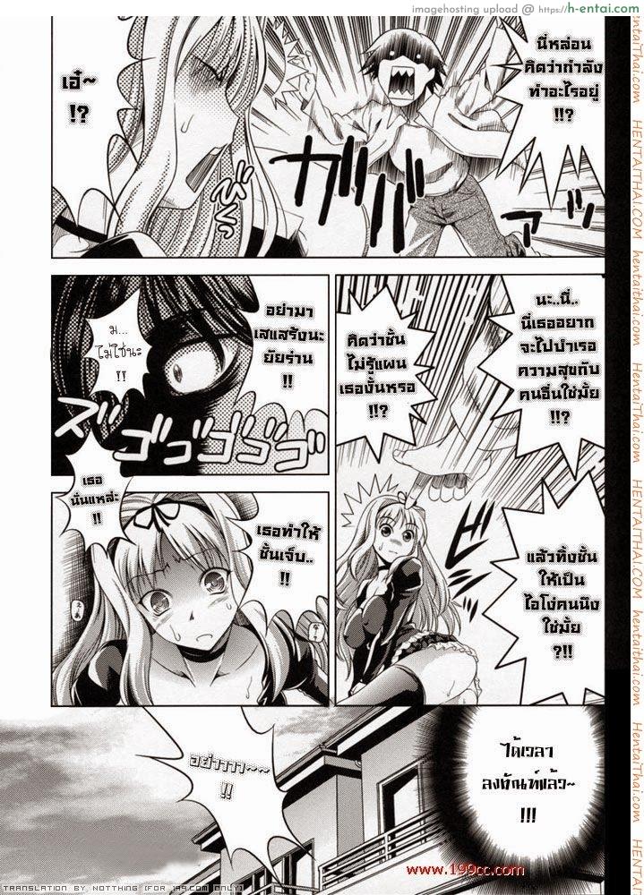 ทิ้งท้ายก่อนเดินทาง - แผ่น 3