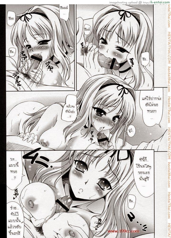 ทิ้งท้ายก่อนเดินทาง - แผ่น 4