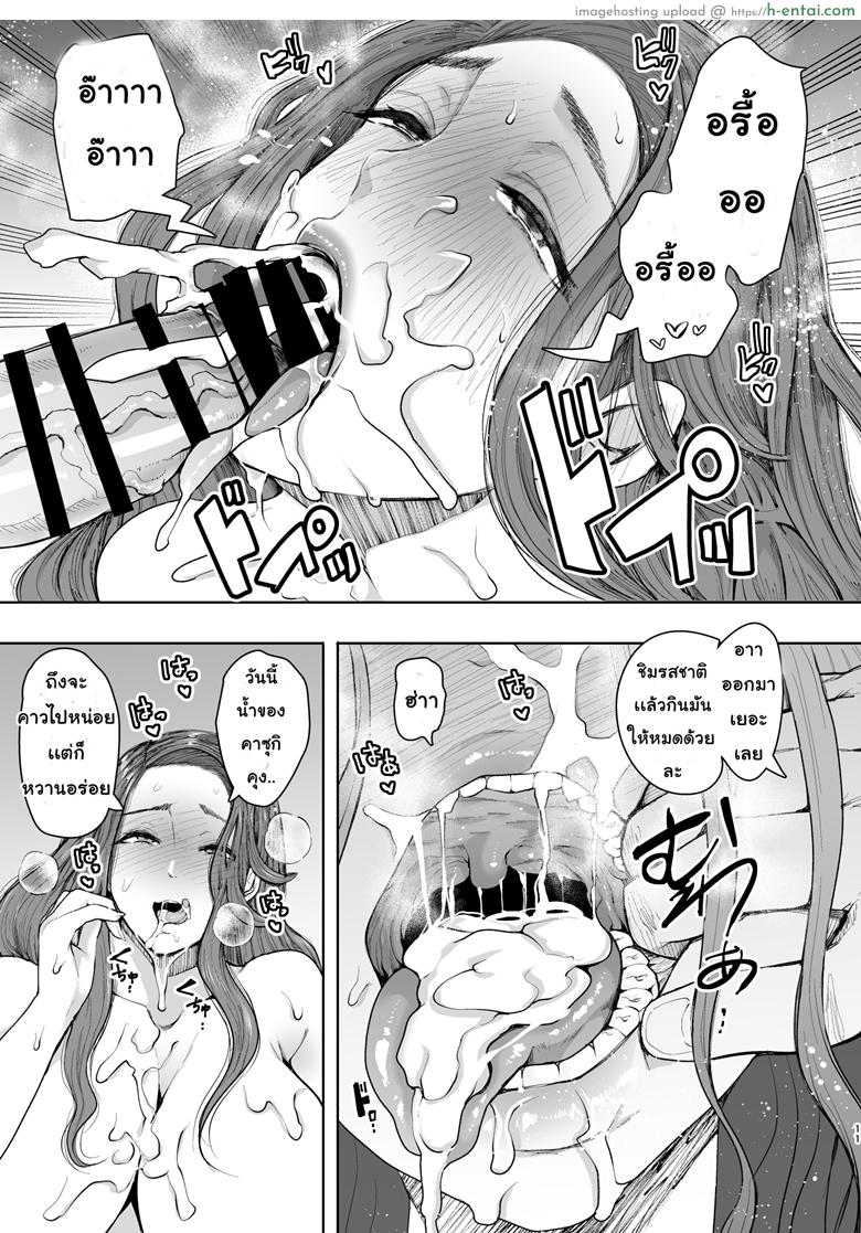 ยอมสยบแค่ปรบมือ - แผ่น 10