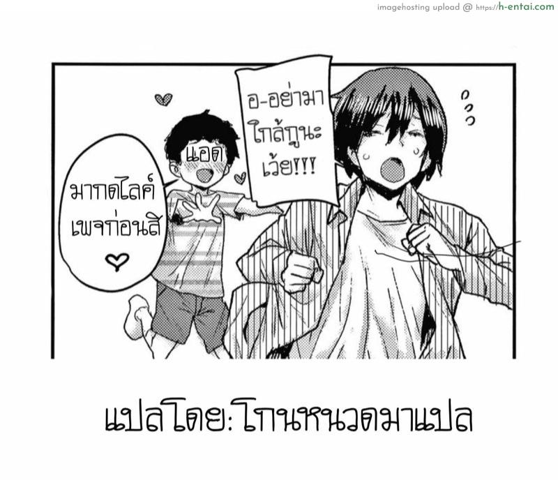 สอนพวกหนูหน่อยสิคะ - แผ่น 29