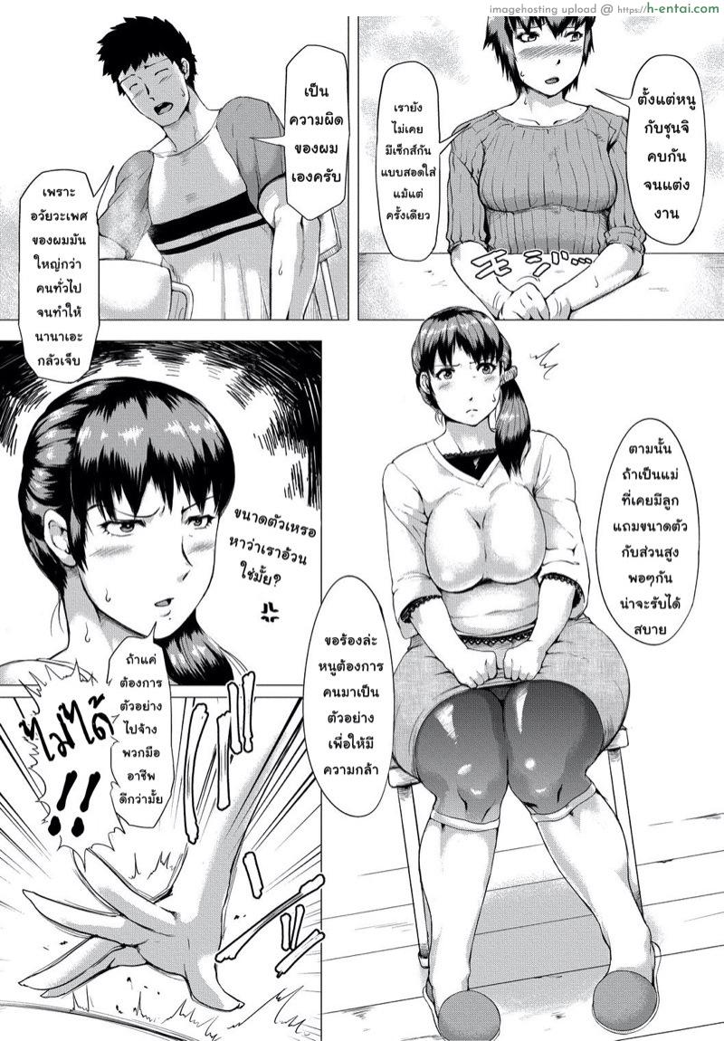 ตัวแทนของลูกสาว - แผ่น 5