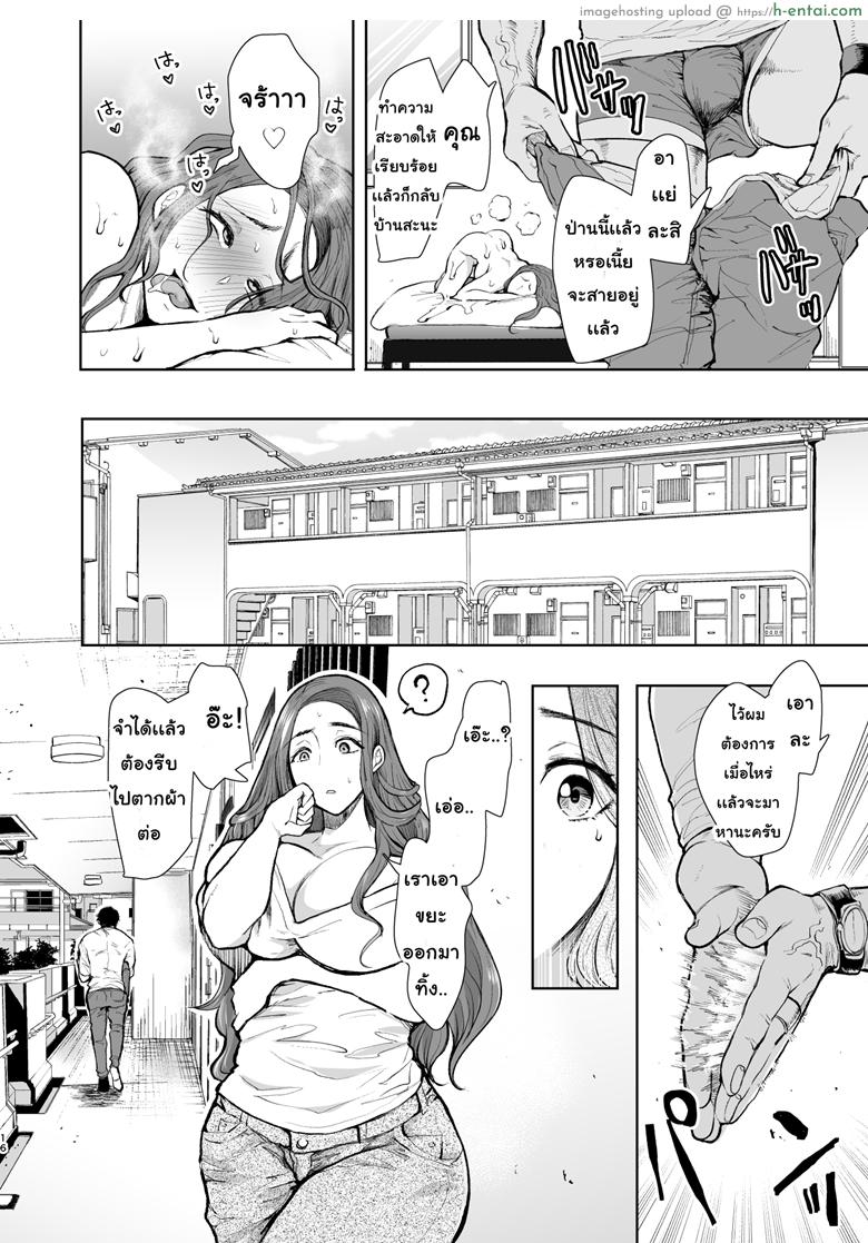 ยอมสยบแค่ปรบมือ - แผ่น 15