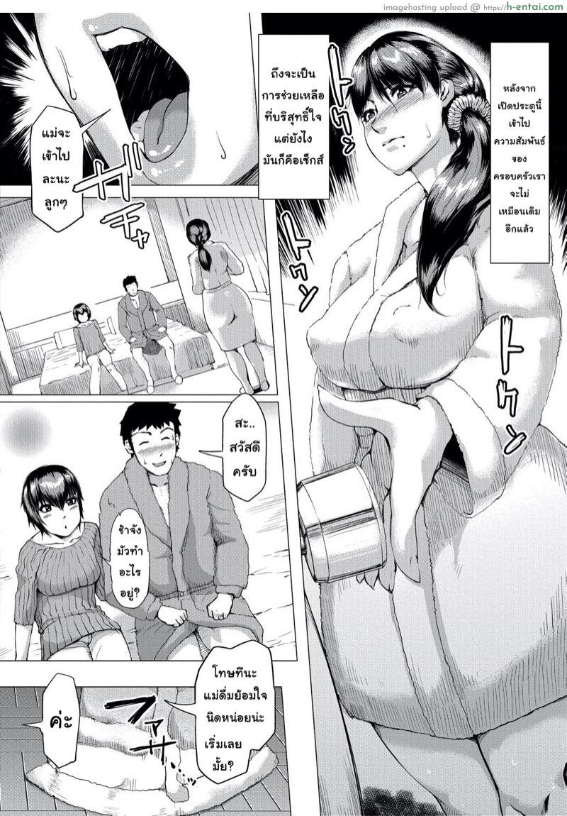 ตัวแทนของลูกสาว - แผ่น 8