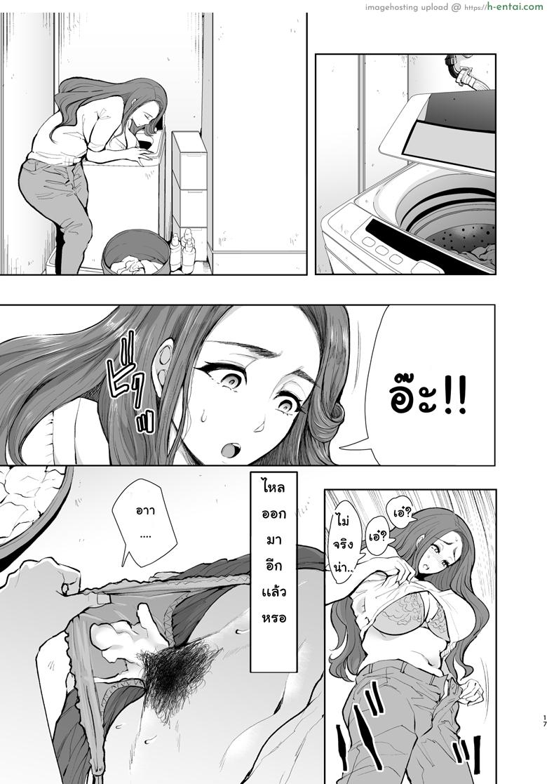 ยอมสยบแค่ปรบมือ - แผ่น 16