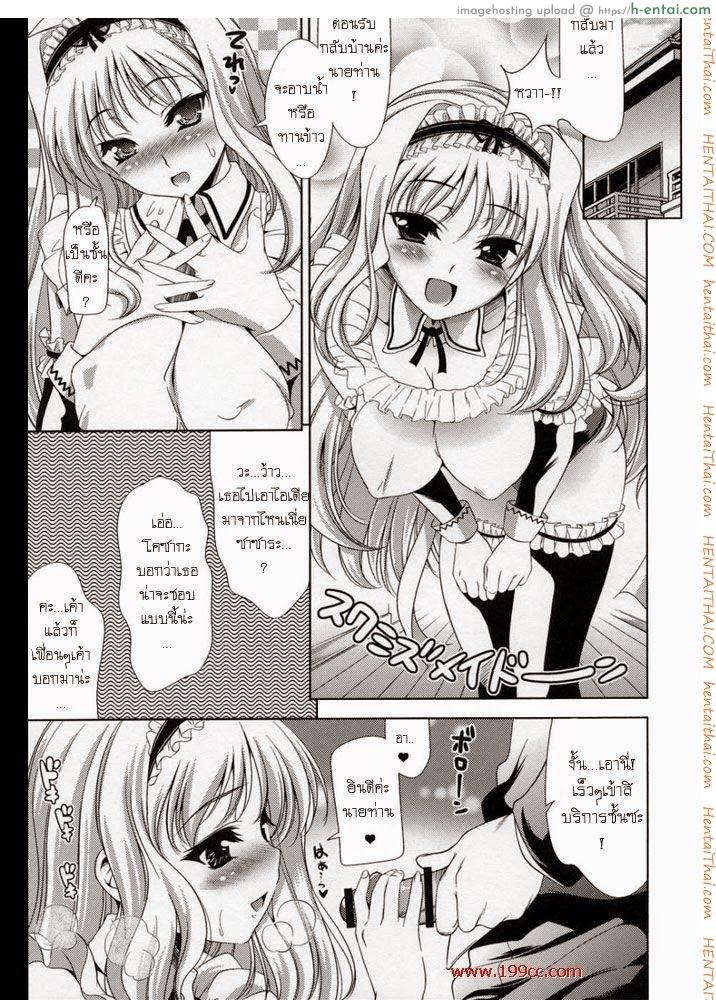 ทิ้งท้ายก่อนเดินทาง - แผ่น 14