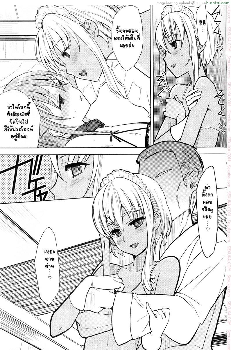 ภารกิจแตกสาว - แผ่น 29