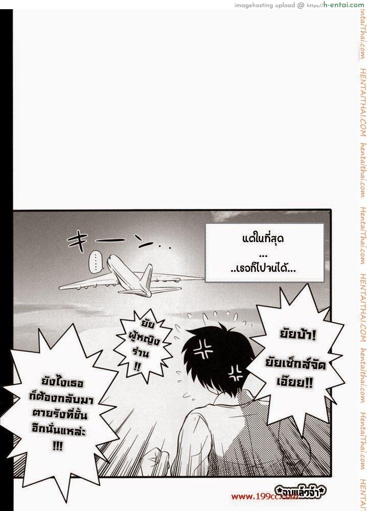 ทิ้งท้ายก่อนเดินทาง - แผ่น 20