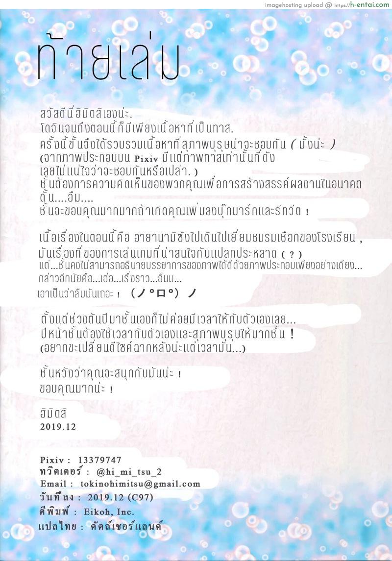 ความคลั่งไคล้ในตัวของคันเซ็น - แผ่น 13
