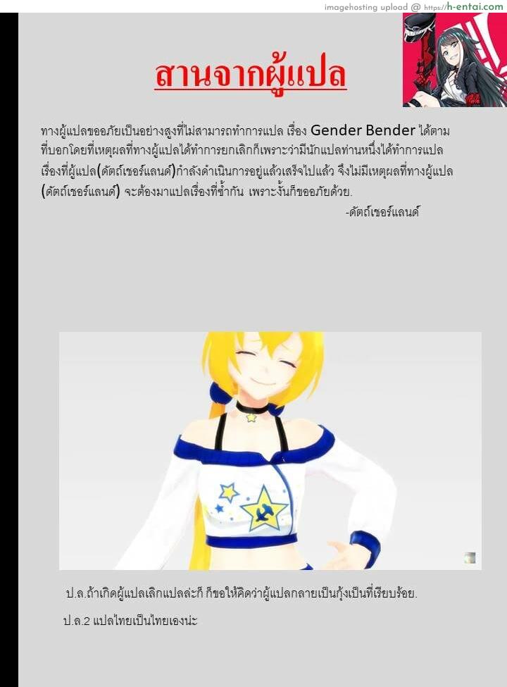 ความคลั่งไคล้ในตัวของคันเซ็น - แผ่น 15