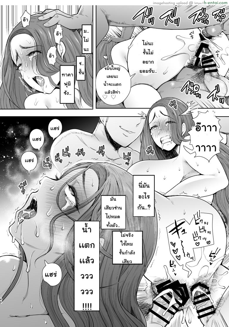 ยอมสยบแค่ปรบมือ - แผ่น 43