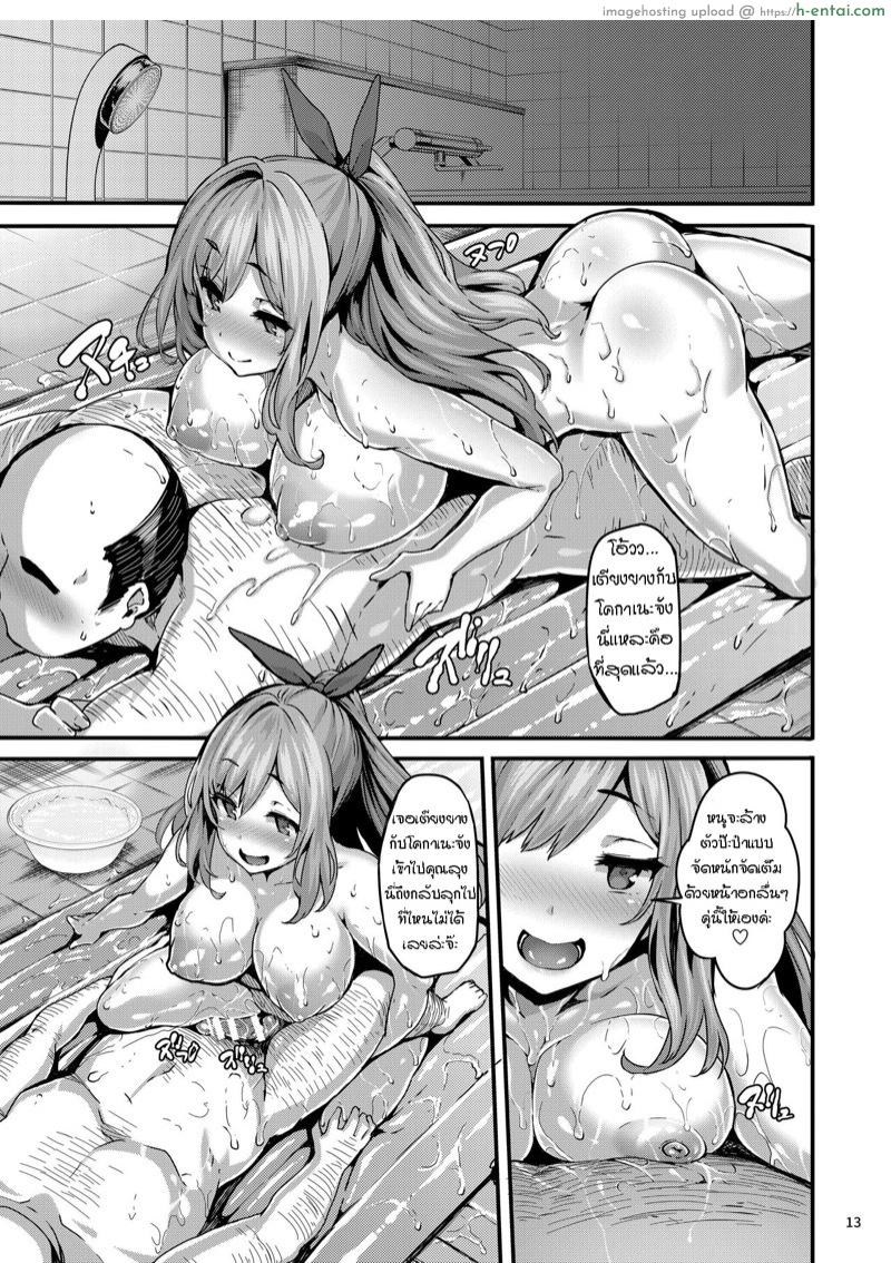 เหลวแหลก - แผ่น 13