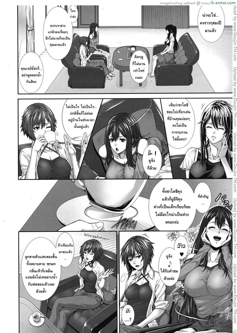 ครอบครัวคาวสวาท กับคุณแม่ขี้เงี่ยน - แผ่น 9